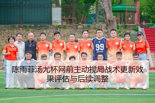 chen-yu-fei-tang-you-bei-wang-qian-zhu-dong-jiao-ju-zhan-shu-geng-xin-xiao-guo-ping-gu-yu-hou-xu-tiao-zheng-2-157.jpg